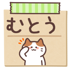 MUTOU's Notepad Sticker