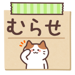 MURASE's Notepad Sticker