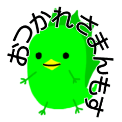 おつかれさまんもす Line スタンプ Line Store