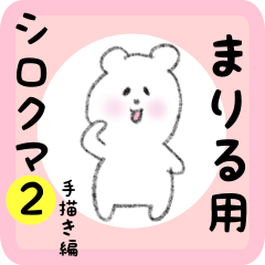 white bear sticker2 for mariru