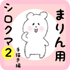 white bear sticker2 for marin