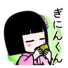 ぎにんくん（デカ文字）のLINEスタンプ