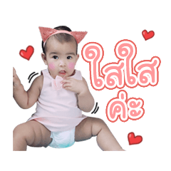 My Baby Minnie Dukdik
