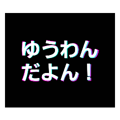 Yuuwan_20220314004717