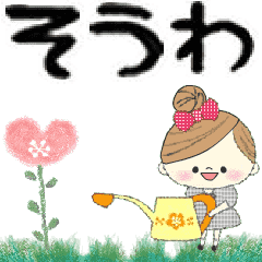 Mafy's Group Talk::souwa::