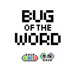 BUG OF THE WORD