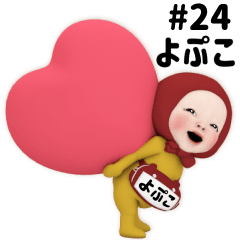 Red Towel #24 [yopuko] Name