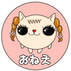 Cat Japanese sticker sister