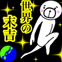 SUEYOSHI sticker.