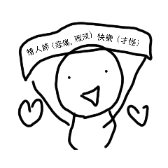 我真的覺得我西北夠厲害料