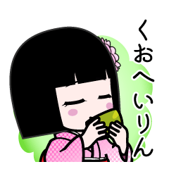 くおへいりん（デカ文字）のLINEスタンプ