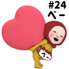 Red Towel #24 [be-] Name