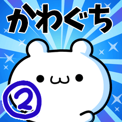 To Kawaguchi. Ver.2