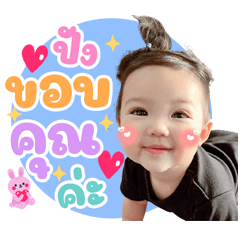 Pank Pank Baby love