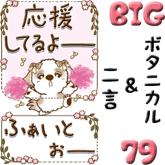 【Big】シーズー犬 79『ボタニカル風』
