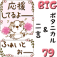 【Big】シーズー犬 79『ボタニカル風』