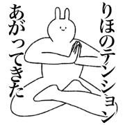 riho's sticker!