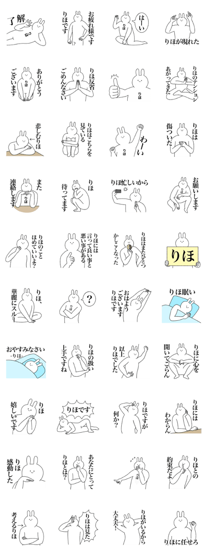 riho's sticker!