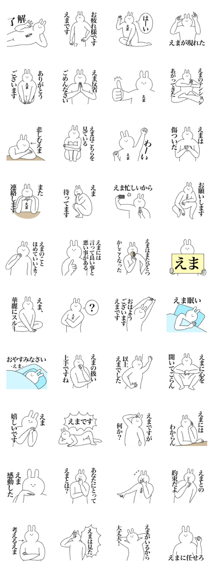ema's sticker!