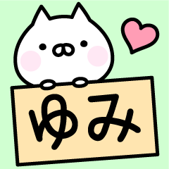 Happy Cat "Yumi"