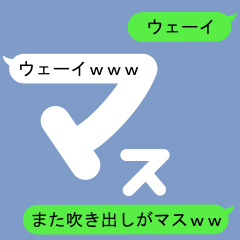 Fukidashi Sticker for Masu 2