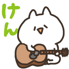 I am けん - LINE スタンプ | LINE STORE I am けん - LINE スタンプ | LINE STORE