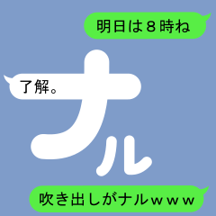 Fukidashi Sticker for Naru 1