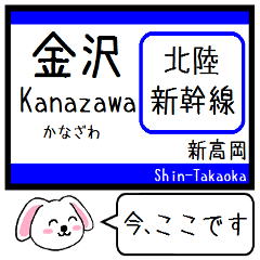 Inform station name of Shinkansen line3