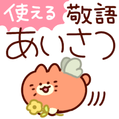 The "Mikanneko" greeting Stickers ver.2