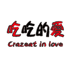 Crazeat in love-999