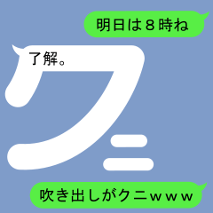 Fukidashi Sticker for Kuni 1