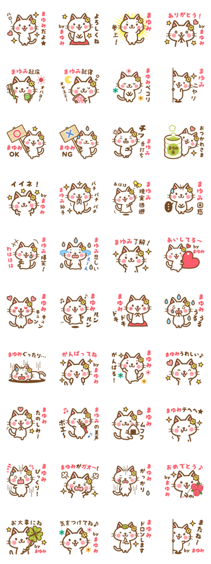 "Mayumi" Name Sticker!