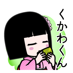 くかわくん（デカ文字）のLINEスタンプ