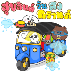 BROWN & FRIENDS : Hello! Summer (Thai)