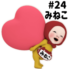 Red Towel #24 [mineko] Name