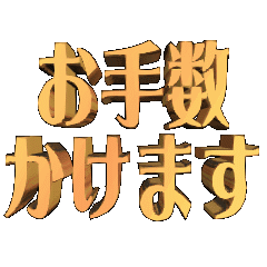 3DanimationTEXTotesuukakemasu01