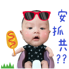 AKA佑仔仔