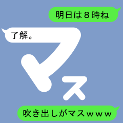 Fukidashi Sticker for Masu 1