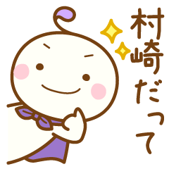 Murasaki Sticker Hero