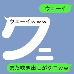Fukidashi Sticker for Kuni 2