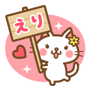 "Eri" Name Sticker!