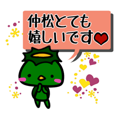 Sticker for NAKAMATU's uses
