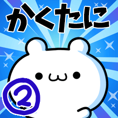 To Kakutani. Ver.2