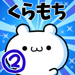 To Kuramochi. Ver.2