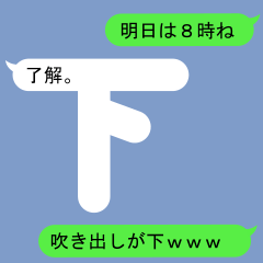 Fukidashi Sticker for Shimo and Ge 1
