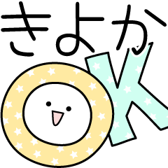 KIYOKA simple name stickers