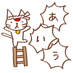 HINOMARU CAT of AIUEO 1/2