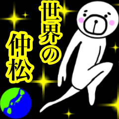 NAKAMATSU sticker.