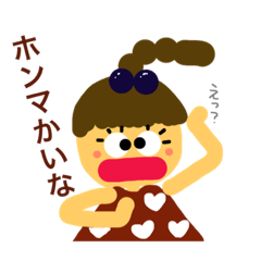 ren-chan and haru-kun Kansai dialect.