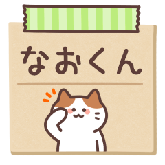 Nao-kun's Notepad Sticker